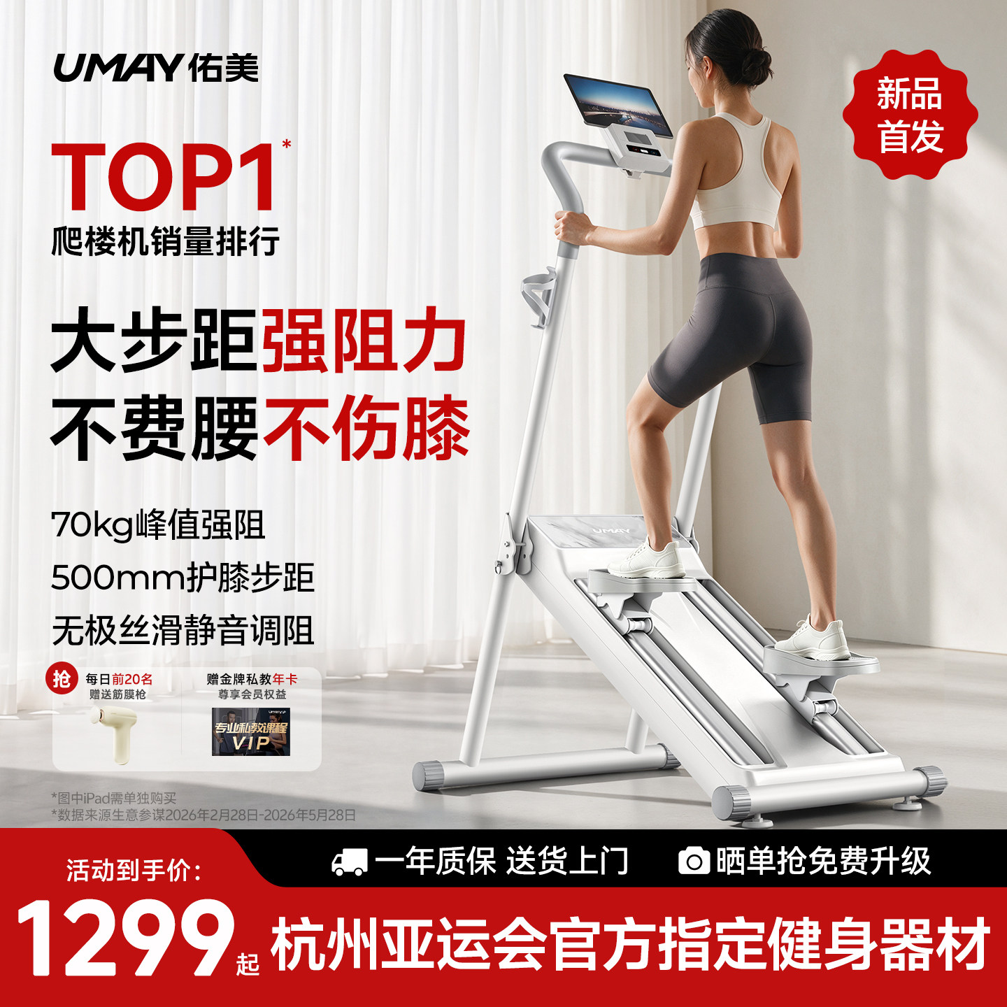【新品首发】佑美磁控爬楼机健身家用踏步爬坡机登山机可折叠P7