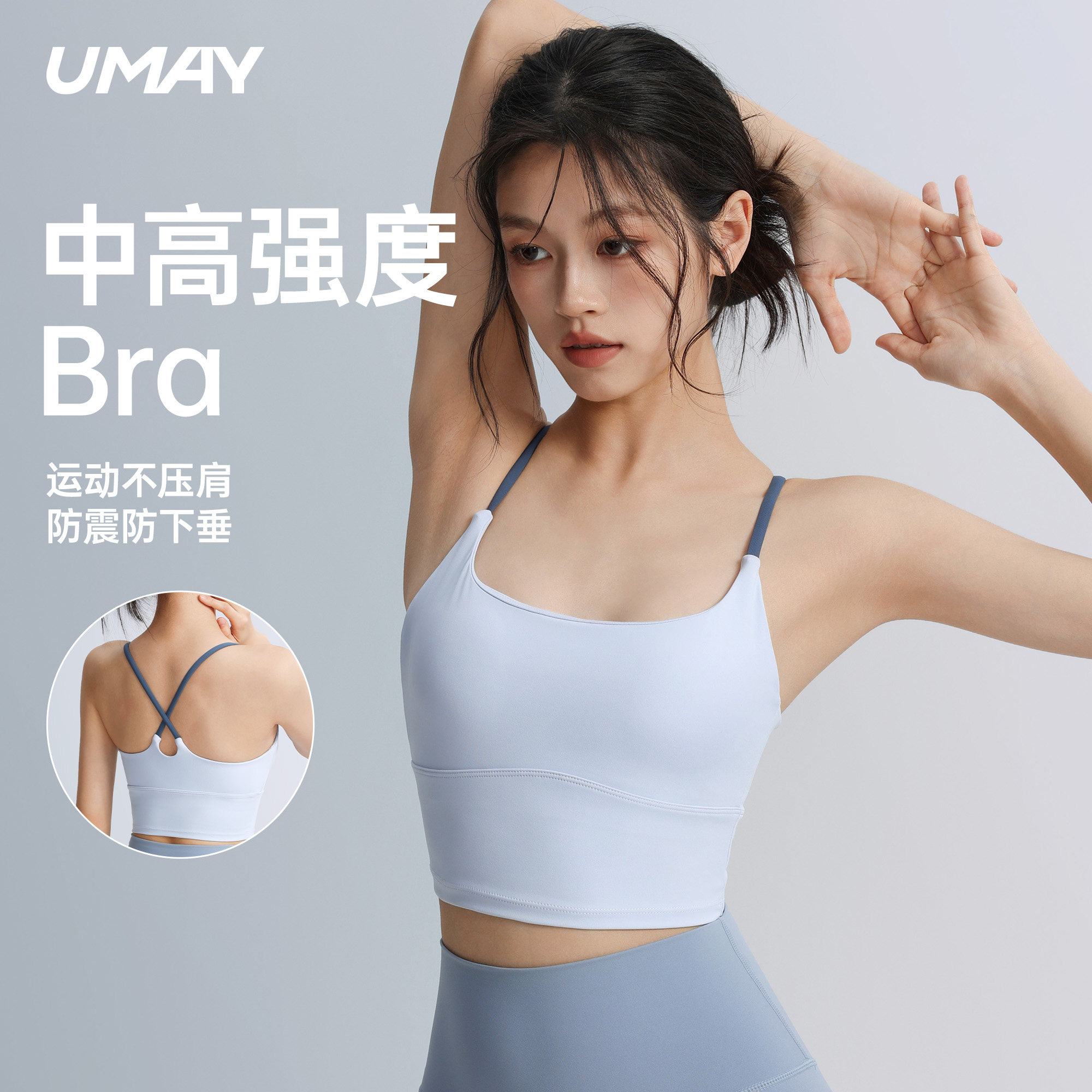 佑美运动背心女士新款固定胸垫吊带内衣可外穿交叉美背文胸上衣