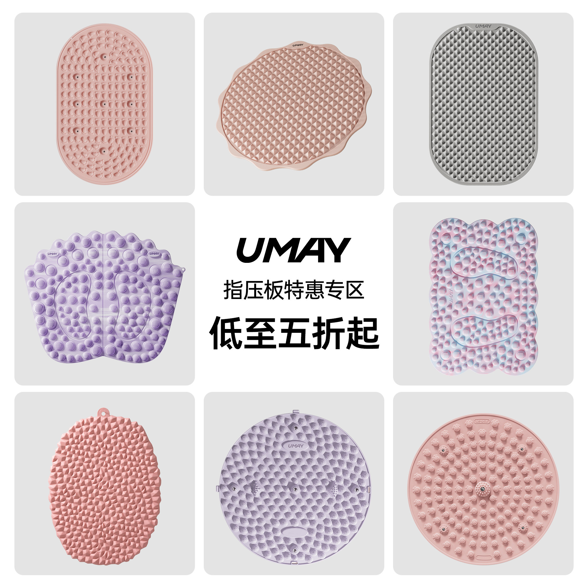 【清仓秒杀！】佑美指压板原地超慢跑垫清仓限时福利！