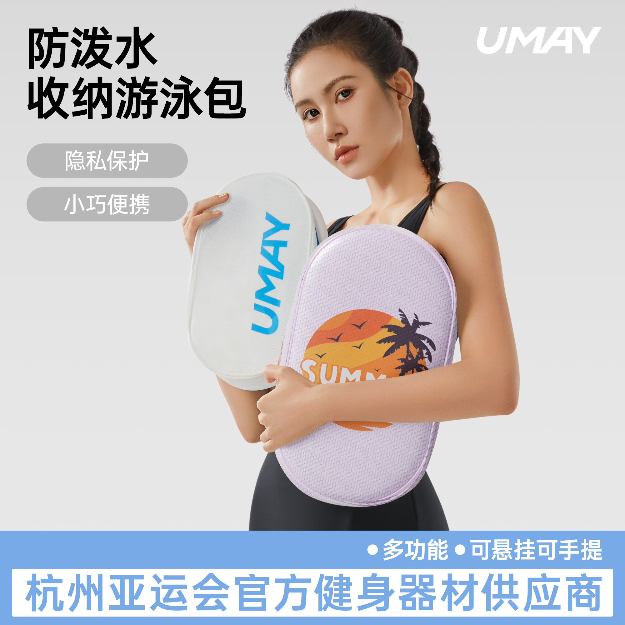 游泳包干湿分离专业防水健身运动便携手提大容量女沙滩泳衣收纳袋