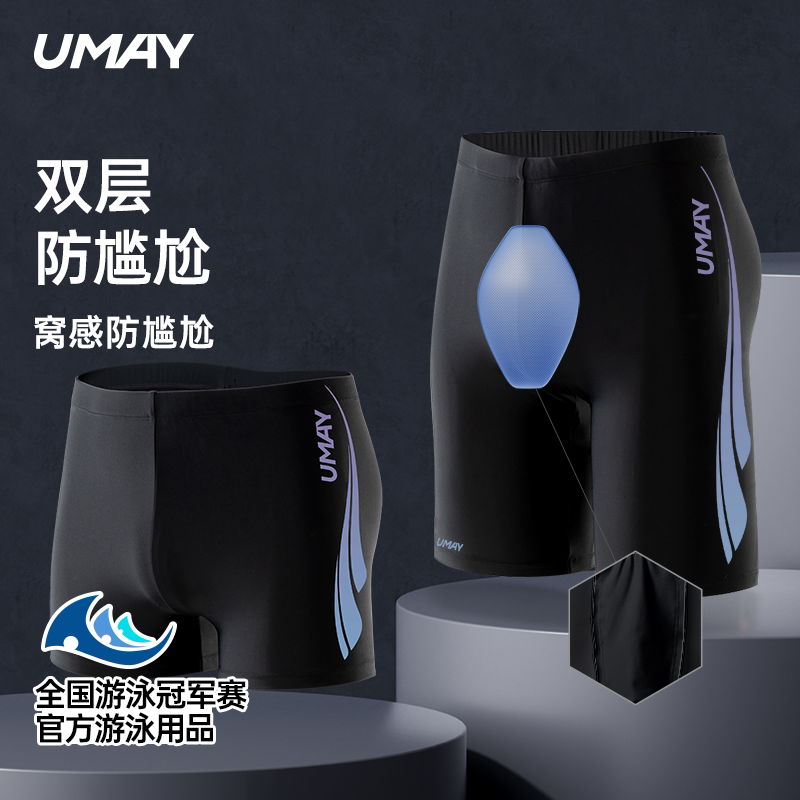 佑美五分泳裤男平角泳裤专业防尴尬舒适大码运动竞速弹力游泳短裤