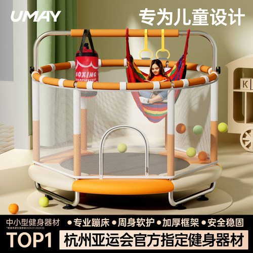 佑美家用儿童室内蹦蹦床跳跳床