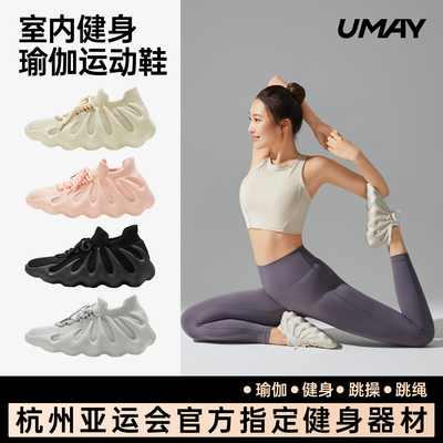 佑美健身跳绳鞋瑜伽防滑鞋