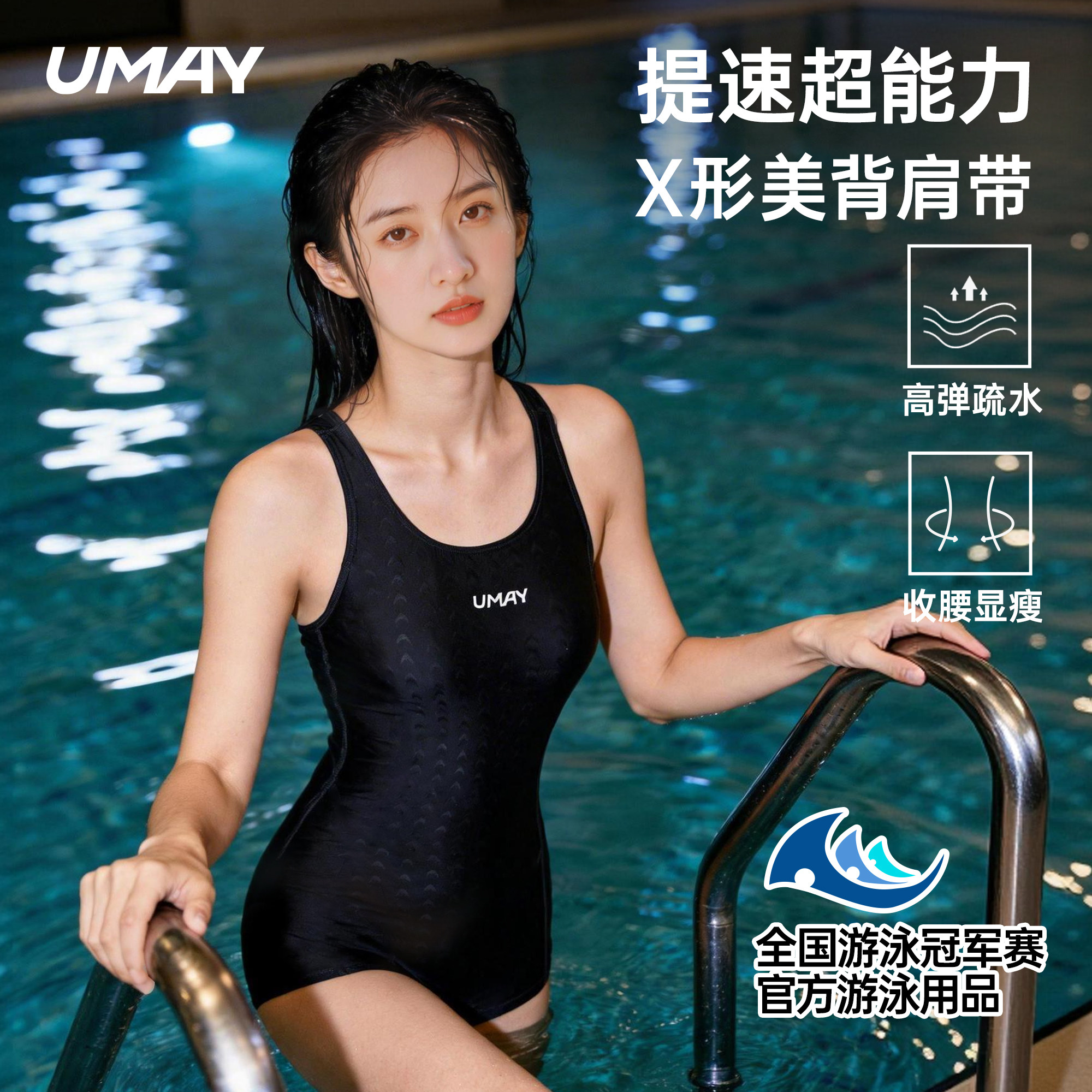 佑美竞速连体泳衣女专业游泳馆专用训练泳装2025新款高级感竞技衣