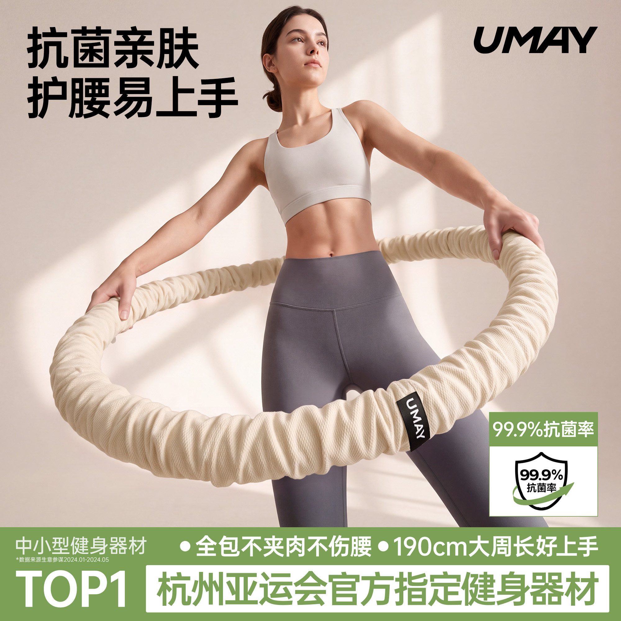 佑美软呼啦圈女成人减肥专用2026新款瘦肚子神器不伤腰软体呼拉圈