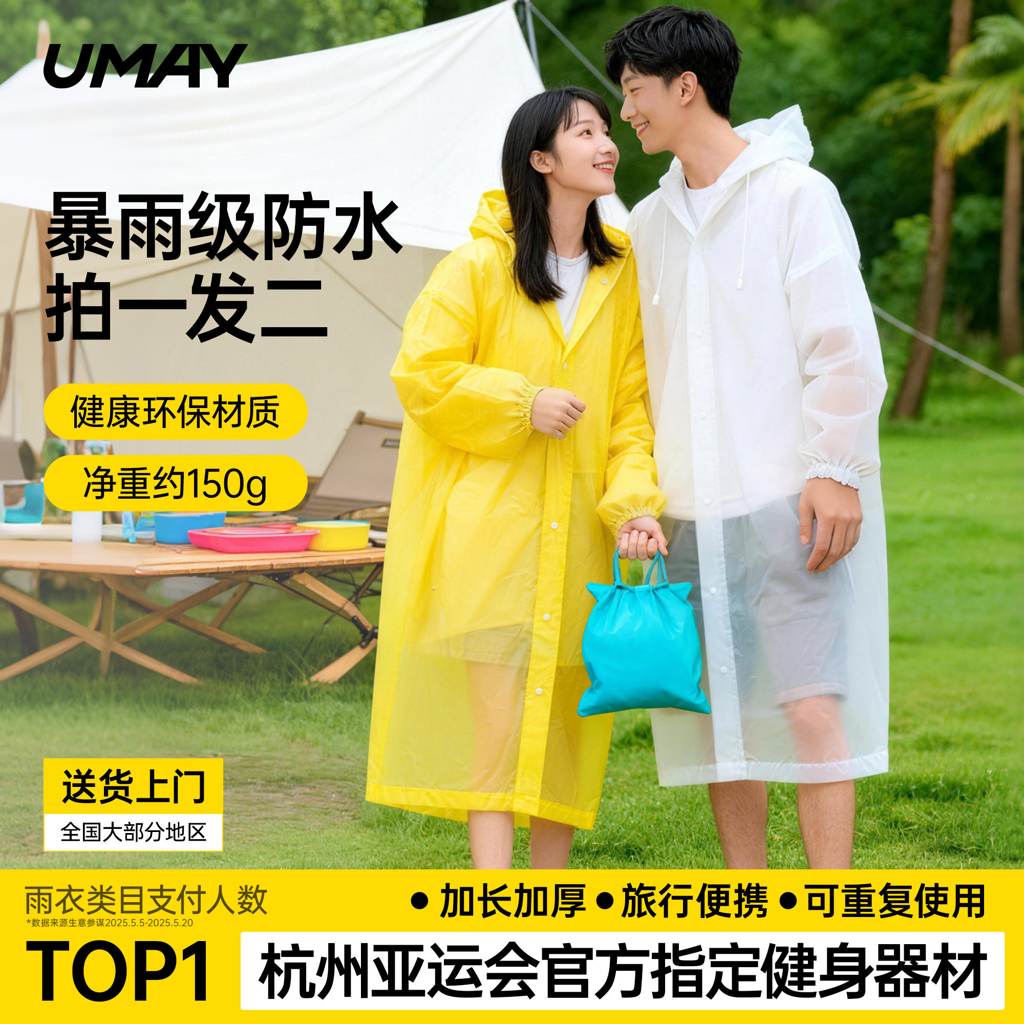 一次性雨衣户外登山加长加厚全身防暴雨徒步通勤便携成人儿童雨衣