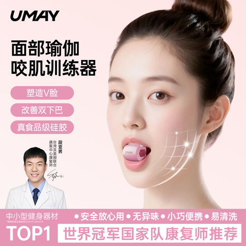 真硅胶放心咬塑造V脸
