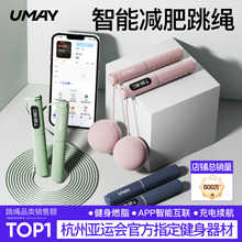 智能无绳跳绳减肥专用成人计数女生燃脂钢丝健身无绳子负重球跳神