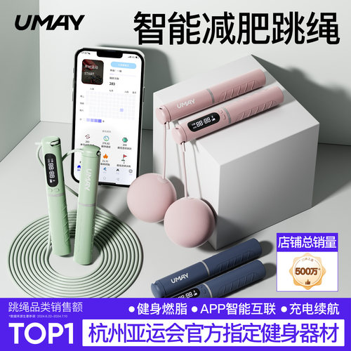 亚运会智能减肥室内外两用跳绳