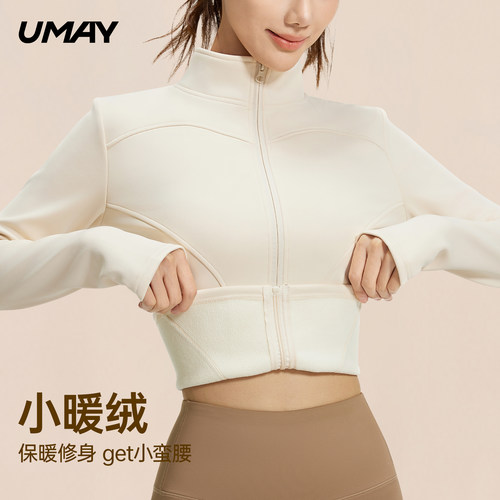 佑美新款修身保暖瑜伽服