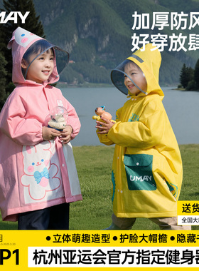 佑美儿童雨衣小学生上学专用女孩中小童男童防暴雨宝宝幼儿园雨披