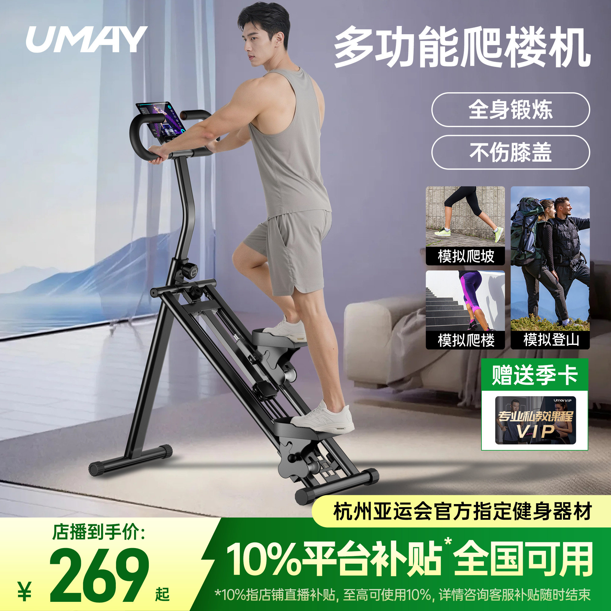 佑美多功能爬楼机健身家用爬坡机楼梯机登山机踏步小型运动器材p3