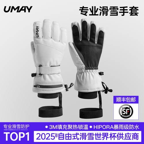 佑美滑雪手套女男单板专业雪山双板登山防水触屏五指专用保暖冬季