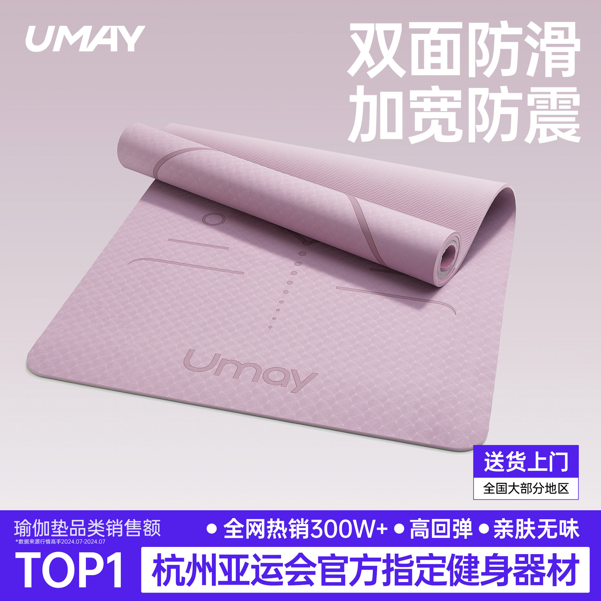 瑜伽垫健身垫家用垫子地垫女生专用加厚减震静音2026新款专业防滑