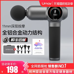 佑美筋膜枪肌肉按摩器专业级放松震动颈膜枪迷你男女生多功能mini