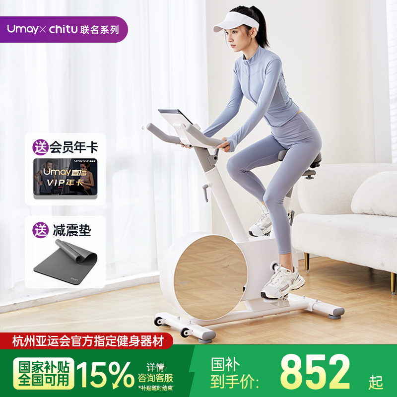 佑美赤兔动感单车家用智能健身磁控超静音室内健身器材减肥运动