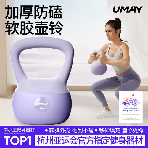 【加厚软底防磕伤】练臀软壶铃