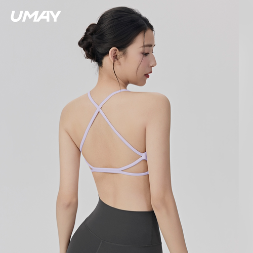 UMAY交叉美背瑜伽运动文胸