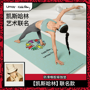 瑜伽垫健身垫家用防滑减震静音加厚跳操隔音地垫女生专用垫子加