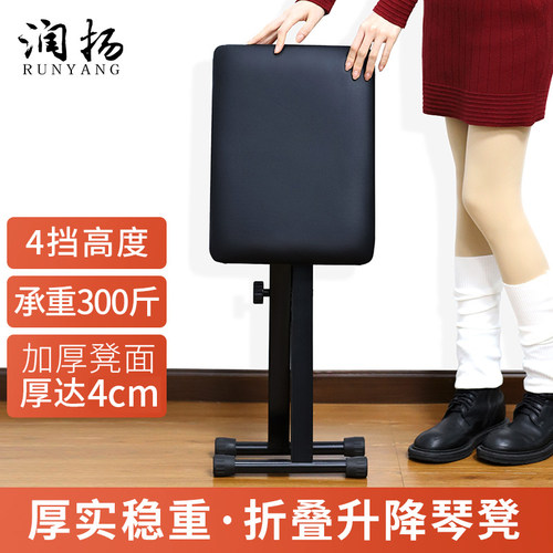 润扬 古筝凳子专用折叠电子琴凳 电子琴椅子可升降调节儿童可携式