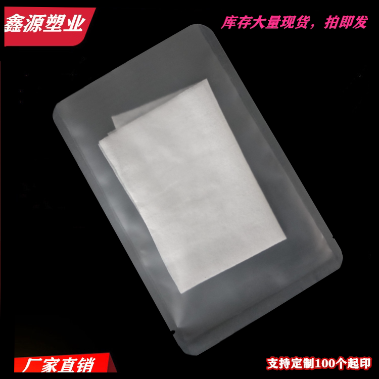 印刷透明磨砂面面膜袋平口食品袋圆角哑光透明雾面面膜包装袋