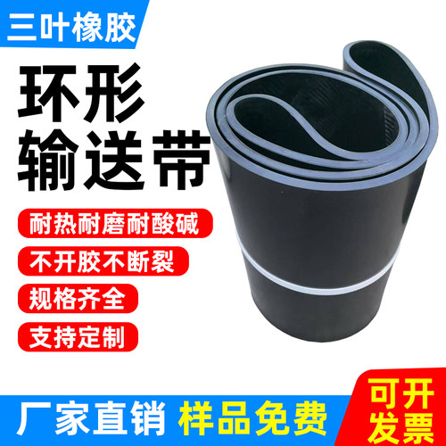 橡胶输送带耐寒耐磨防滑尼龙夹层