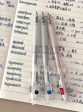 Monami慕那美Glitter按动中性笔CS双珠速干学习书写商务办公0.5mm