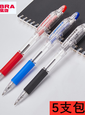 日本斑马ZEBRA JANMEE真美圆珠笔 KRB-100 笔芯0.7mm书写顺畅 A-2