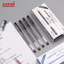 日本三菱uni-ball SigNO UM-100中性笔子弹头水笔0.5mm学习办公用