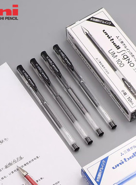日本三菱uni-ball SigNO UM-100中性笔子弹头水笔0.5mm学习办公用