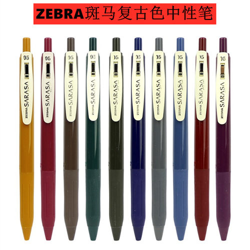 斑马jj15复古色手帐按动中性笔