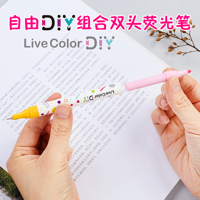 荧光笔圆珠笔慕那美monamiDIY