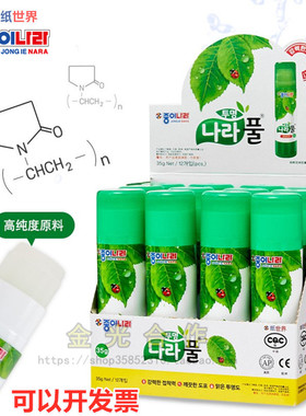 韩国固体胶纸世界JONG IE NARA绿叶升级版高粘度8克15克25克35克