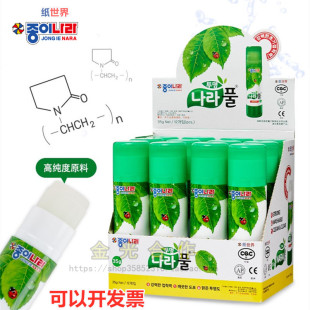 升级版 NARA绿叶果冻固体胶 高粘度固体胶棒35g 韩国纸世界JONG