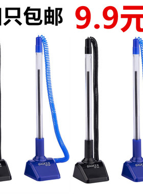 宝克圆珠笔台笔柜台桌面可粘贴固定带绳银行前台黑色签字笔原子笔