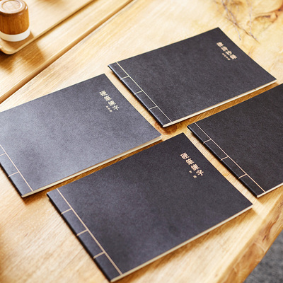 书法复古牛皮钢笔16k抄录本