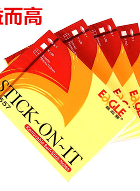 益而高告示贴 TY657 75*100mm 便条纸 便签纸 留言条 满58元包邮