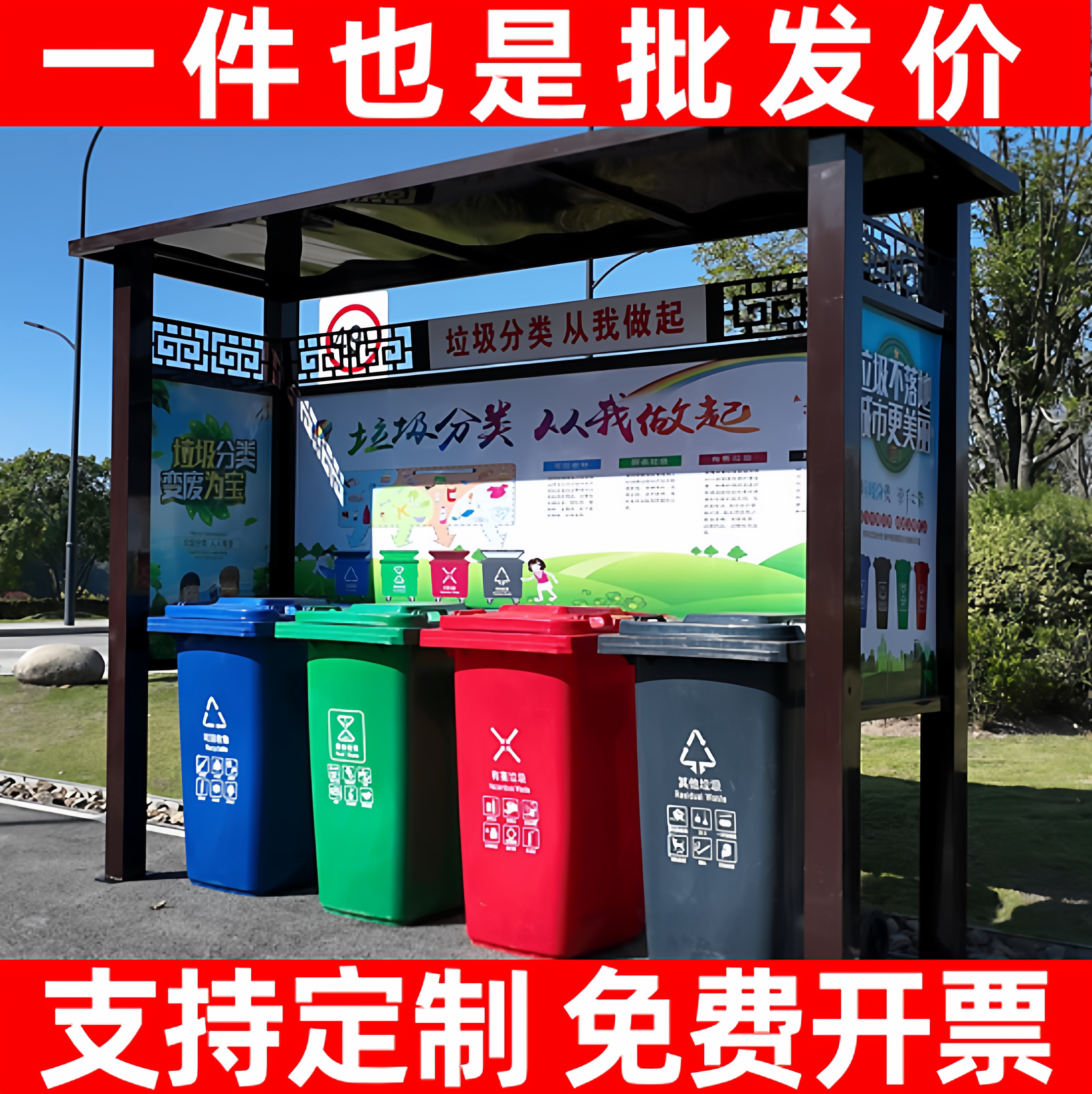 户外垃圾分类亭收集亭定制厂家小区不锈钢分类房箱站回收棚宣传栏图片