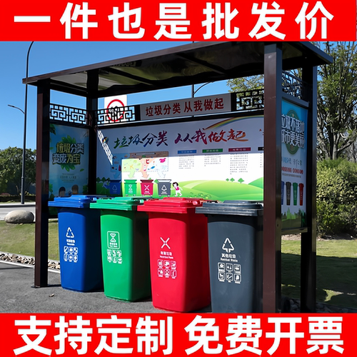 户外垃圾分类亭收集亭定制厂家小区不锈钢分类房箱站回收棚宣传栏