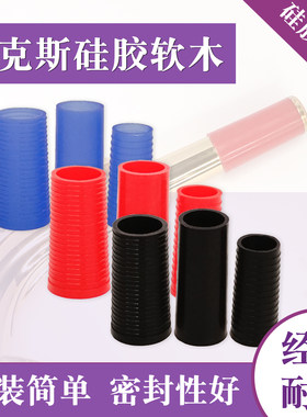 中音次中音萨克斯弯脖弯脖软木片高音代替品硅胶套密封圈安装方便