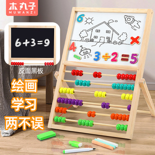 磁性小黑板绘画双面家用写字画板儿童涂鸦计算数架早教益智玩具