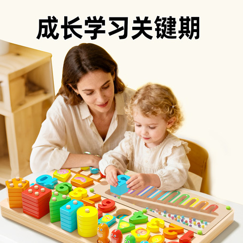 蒙氏早教数字形状配对积木