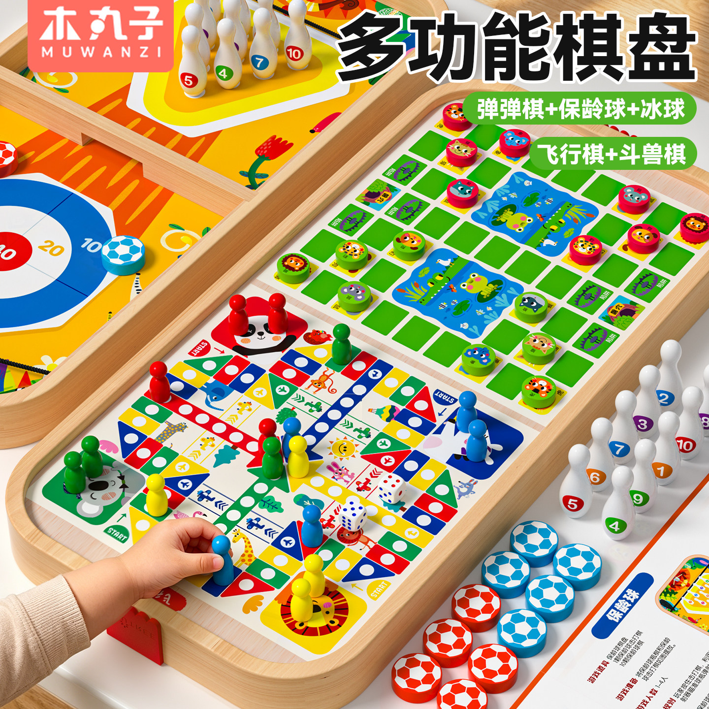 飞行棋弹弹棋双人对战游戏保龄球男孩生日礼物桌游儿童益智玩具