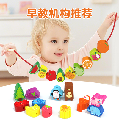 婴幼儿串珠子穿线绳益智专注2岁