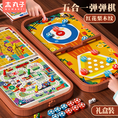 双人对战弹弹棋飞行棋儿童家用棋类益智玩具桌球台桌游生日礼物