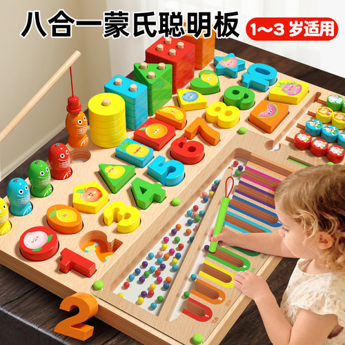 蒙氏早教益智儿童0到3岁积木玩具