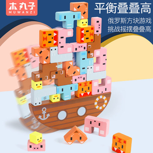 俄罗斯方块拼图积木平衡智力玩具