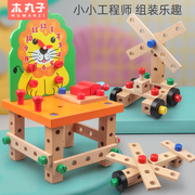 Children's brain nut combination toy girl boy puzzle detachable screwdriver assembly car baby Luban chair