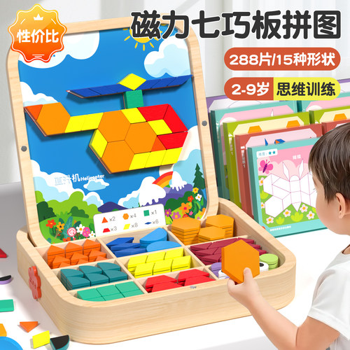 木丸子磁力拼图3到6岁七巧板玩具