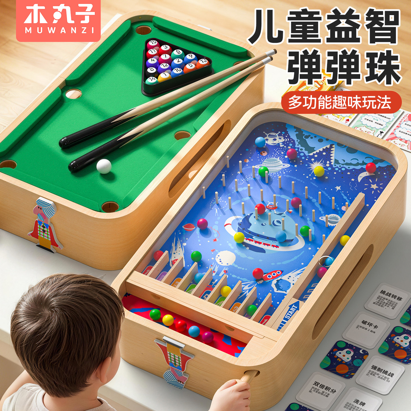 儿童打弹珠游戏机益智玩具桌上台球家用3到6岁男女孩生日礼物图片